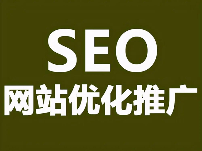 莆田SEO优化技巧与方法提升网站排名